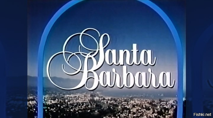 Э а где "Санта Барбара" как можно было пройти мимо такого монстра;)