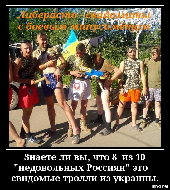 Кто такая эта ваша Ольга и почему она всё время раздувает хохлосрачь? И откуда у этой вашей Ольги такоеколичество хохлоботов кастрюлеголовых с минусаторами на готове?