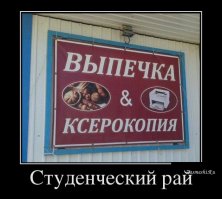 Как выглядит рай в разных религиях