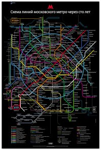 даёшь метро!