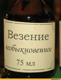 Просочиться любой ценой