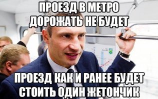 История Новосибирского метрополитена