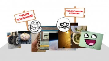 10 фотографий, требующих разъяснения