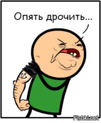 Никакой похабщины