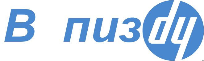 Горячие клавиши для восстановления заводских настроек ноутбуков