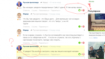Как вас понимать изволите?