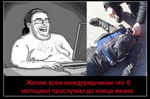 А если мото_пи_дрила ехал 60км-ч в городе и увидел маневр авто, то наверно он нажал на тормоз и оттормозился до 40км-ч  и как он разбился ???  он явно виновник...  пидо_ры 2х колесные.. ездить научитесь потом скулите выбл_я_дки