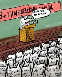 Интересные факты о Тамбове