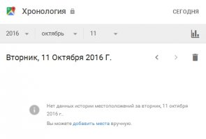 Google записывает каждое ваше движение. Смотрите сами