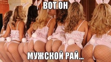 Как выглядит рай в разных религиях