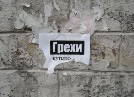 Как выглядит рай в разных религиях