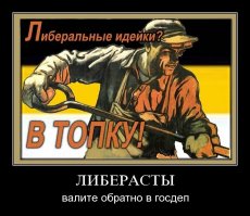 Либерасты, как обычно на своей волне!