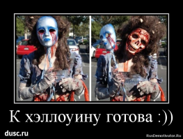 100 винтажных костюмов на Хэллоуин, которые испугают вас до смерти