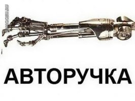 Русского языка пост