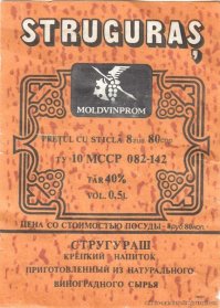 Вот отрава из отрав!Особенно,если пить на солнцепеке!На всю жизнь воспоминания!!!