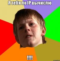 да ты боевой петушок ... тебе виднее что и куда пихают конечно, да только иди спать завтра в школу проспишь