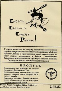 А в прошлом веке такие как фаня другие завлекательные картинки распространяли  о том как хорошо фашистам служить и как в германии медом намазано (видимо дедушка фани этим занимался)  читаешь подписи - ничего не изменилось, так же либерасты предлагают сдаваться "объединенной европе" и тогда "вам будет хорошо", "смерть Сталина спасет Россию" -знакомо звучит , неправда ли? Это все , что надо знать о либерастах -ЭТО ВРАГИ.