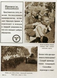 А в прошлом веке такие как фаня другие завлекательные картинки распространяли  о том как хорошо фашистам служить и как в германии медом намазано (видимо дедушка фани этим занимался)  читаешь подписи - ничего не изменилось, так же либерасты предлагают сдаваться "объединенной европе" и тогда "вам будет хорошо", "смерть Сталина спасет Россию" -знакомо звучит , неправда ли? Это все , что надо знать о либерастах -ЭТО ВРАГИ.