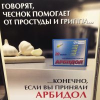 " Лекарства",  которые не лечат