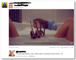 ГЫ!!!это картинка для тех у кого был страх "а вдруг у нее там зубы и откусит" получите новую фобию