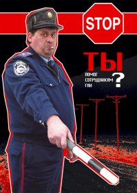 На Садовом кольце в Москве сотрудника ДПС избили и сломали его жезл