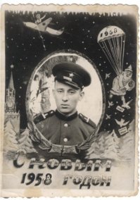 Дедовских фоток нет, вот мой отец... И веселились... А это моя семья, я у папы на ручках..., только сейчас я один остался... Спасибо РОДИТЕЛЯМ за всё.