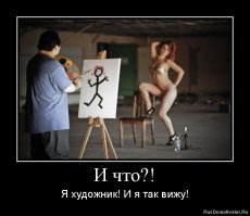 Художники шутят. Шутки которые поймут только художники и архитекторы