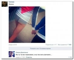 Намекают на ситуацию.