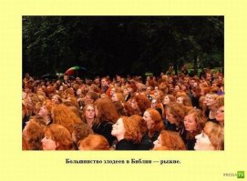 Совпадение?