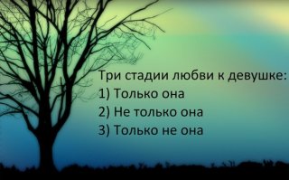 Со временем отношения становятся менее прозаичными