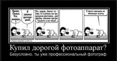 Мои первые фото