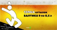 А что актуально