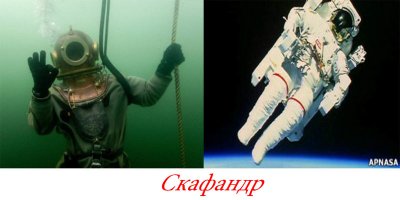 Никакого изменения смыслов здесь не произошло. Просто другой фасончик у костюмчика