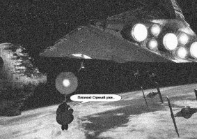 вот мент фу фу фу