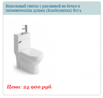 в первый раз видишь чтоли? давно уже продаются такие унитазы.