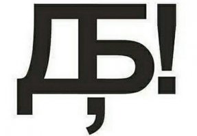 Знак сильного возмущения и сомнения в умственной полноценности собеседника: