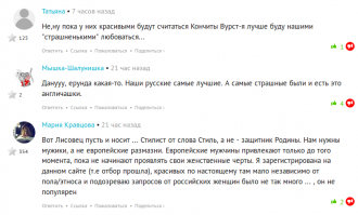 да какая разница, что там о нас думают, главное наши женщины нас любят