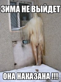 Всех с пятницей!