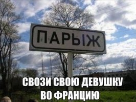 Боюсь получится только во Фрянцыю.