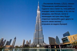 В Дубае строится новое самое высокое здание в мире, и оно поразит ваше воображение!