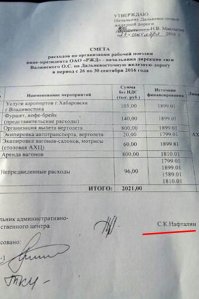 Дело пахнет нафталином..
