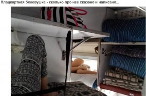 Я бы не отказался, в наших плацкартах, от второго одеяла и матраца!