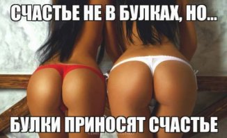 Счастье