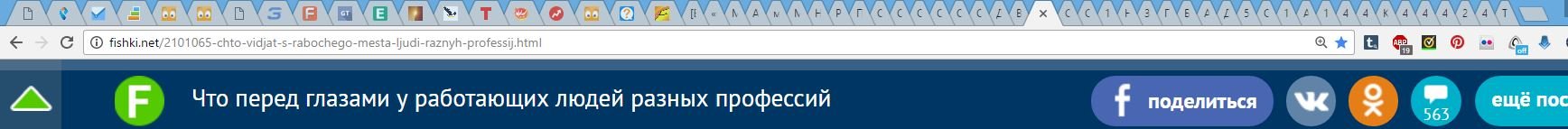 Да фигня это