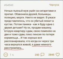 Смешные комментарии из социальных сетей