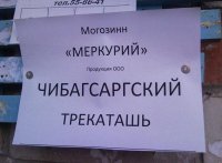 да ты УЗБАГОЙЗЯ