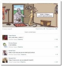 Смешные комментарии и смс-диалоги с бескрайних просторов Интернета!