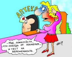 Чудо-таблетка или "ты что не мужик!?"