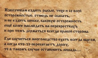 Единые правила движения по улицам и дорогам СССР
