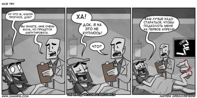 Гвозди бы делать из этих людей - крепче бы не было в мире гвоздей 